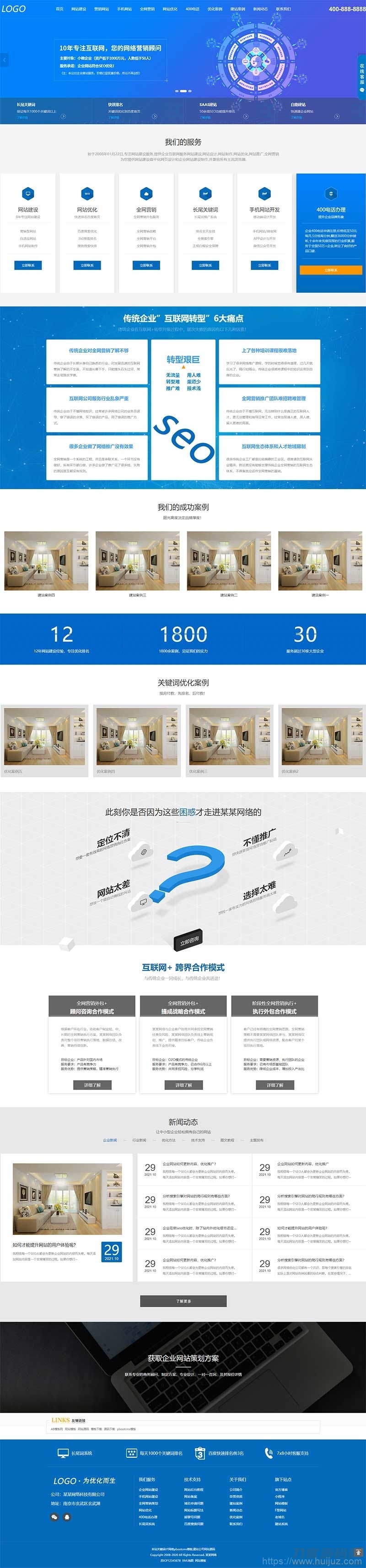 IT网络建站公司pbootcms模板 互联网营销企业网站源码下载插图3