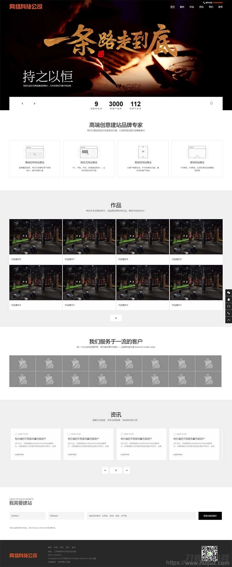 网站建设类pbootcms模板 响应式高端网络公司网站源码下载插图3