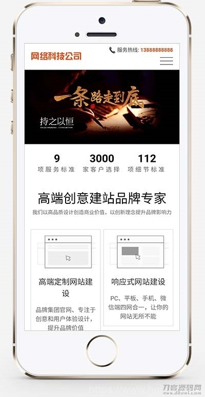 网站建设类pbootcms模板 响应式高端网络公司网站源码下载插图5
