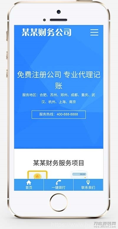 工商注册类网站pbootcms模板 财务代理记账网站源码插图5