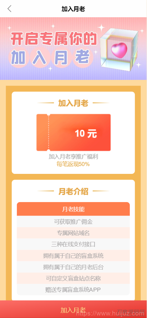 最新PHP交友盲盒系统源码插图11