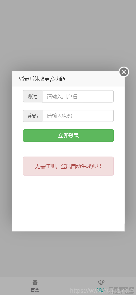 最新PHP交友盲盒系统源码插图13