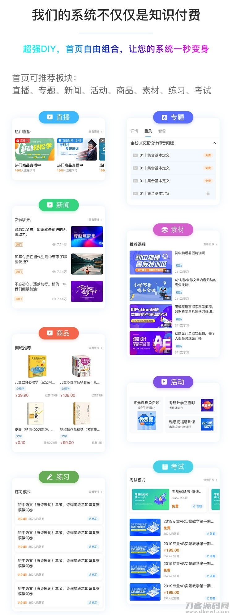 CRMEB知识付费系统v1.4.4源码插图9