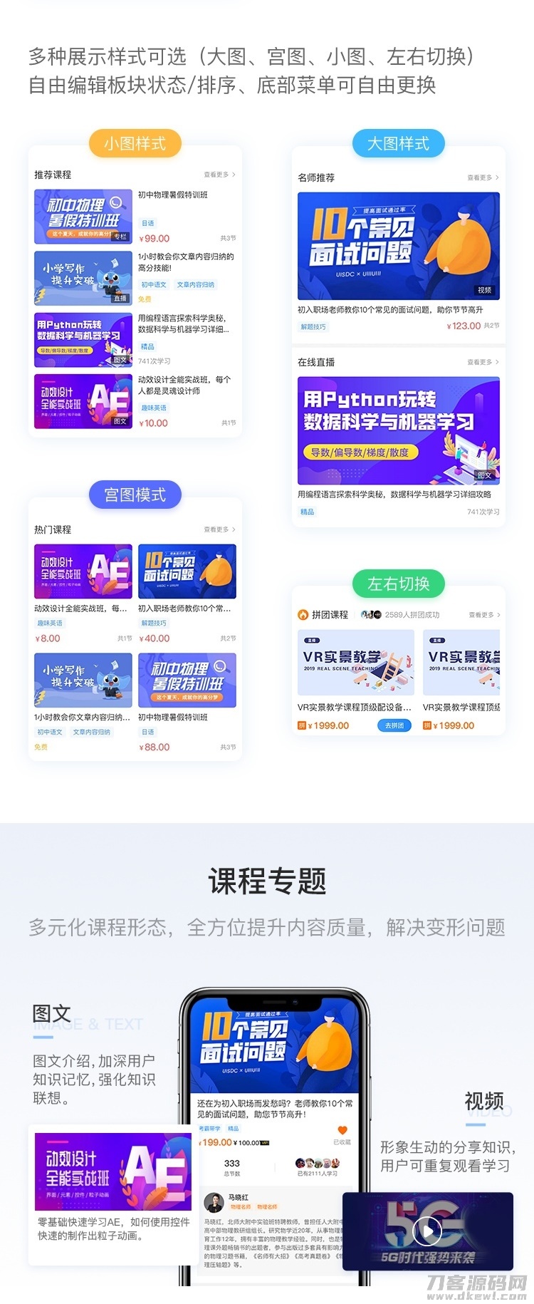 CRMEB知识付费系统v1.4.4源码插图11