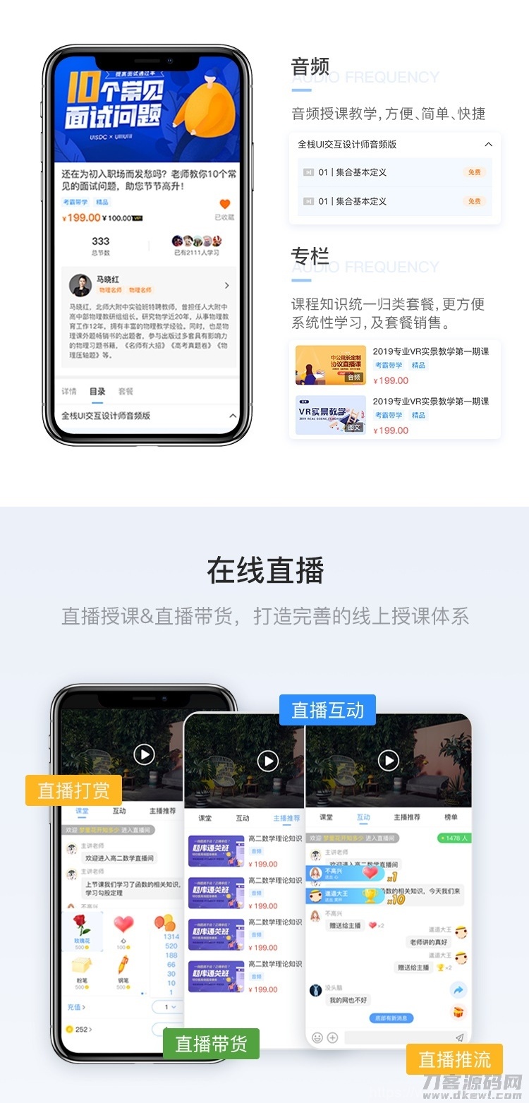 CRMEB知识付费系统v1.4.4源码插图13
