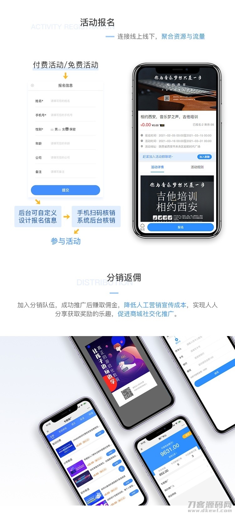 CRMEB知识付费系统v1.4.4源码插图17