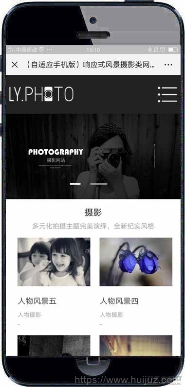 黑色风景摄影工作室网站pbootcms模板 个人写真拍照网站源码插图3