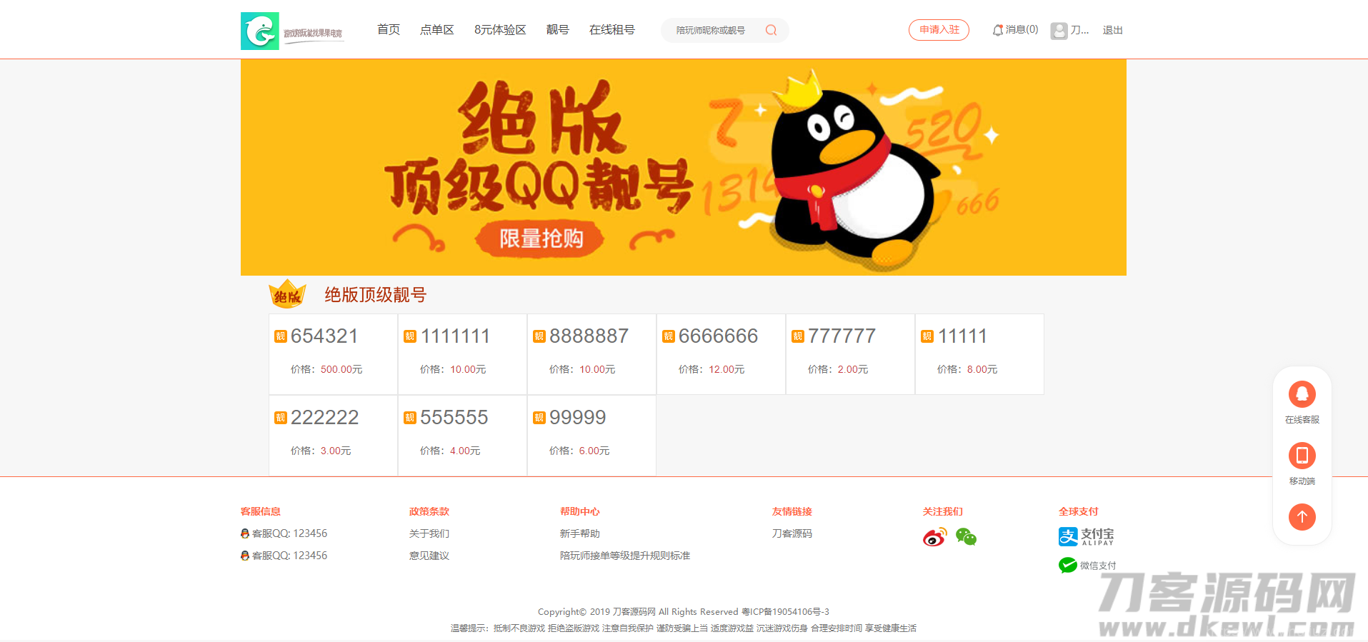 游戏陪玩系统/在线租号系统/小姐姐陪玩任务系统/网游主播任务威客平台源码/声优线上游戏任务系统网站源码_站长亲测插图5