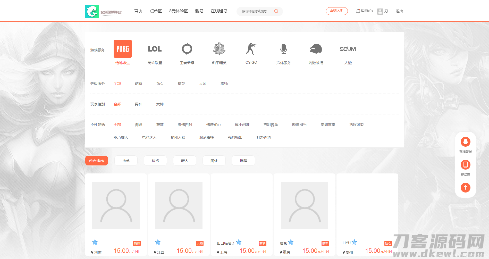 游戏陪玩系统/在线租号系统/小姐姐陪玩任务系统/网游主播任务威客平台源码/声优线上游戏任务系统网站源码_站长亲测插图9