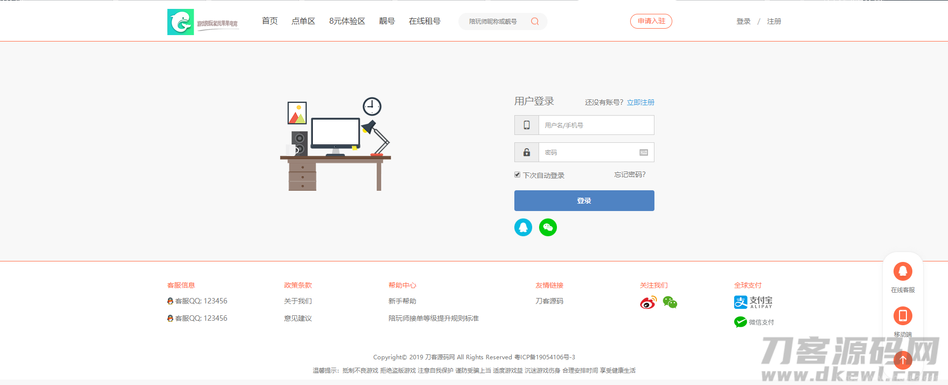 游戏陪玩系统/在线租号系统/小姐姐陪玩任务系统/网游主播任务威客平台源码/声优线上游戏任务系统网站源码_站长亲测插图11