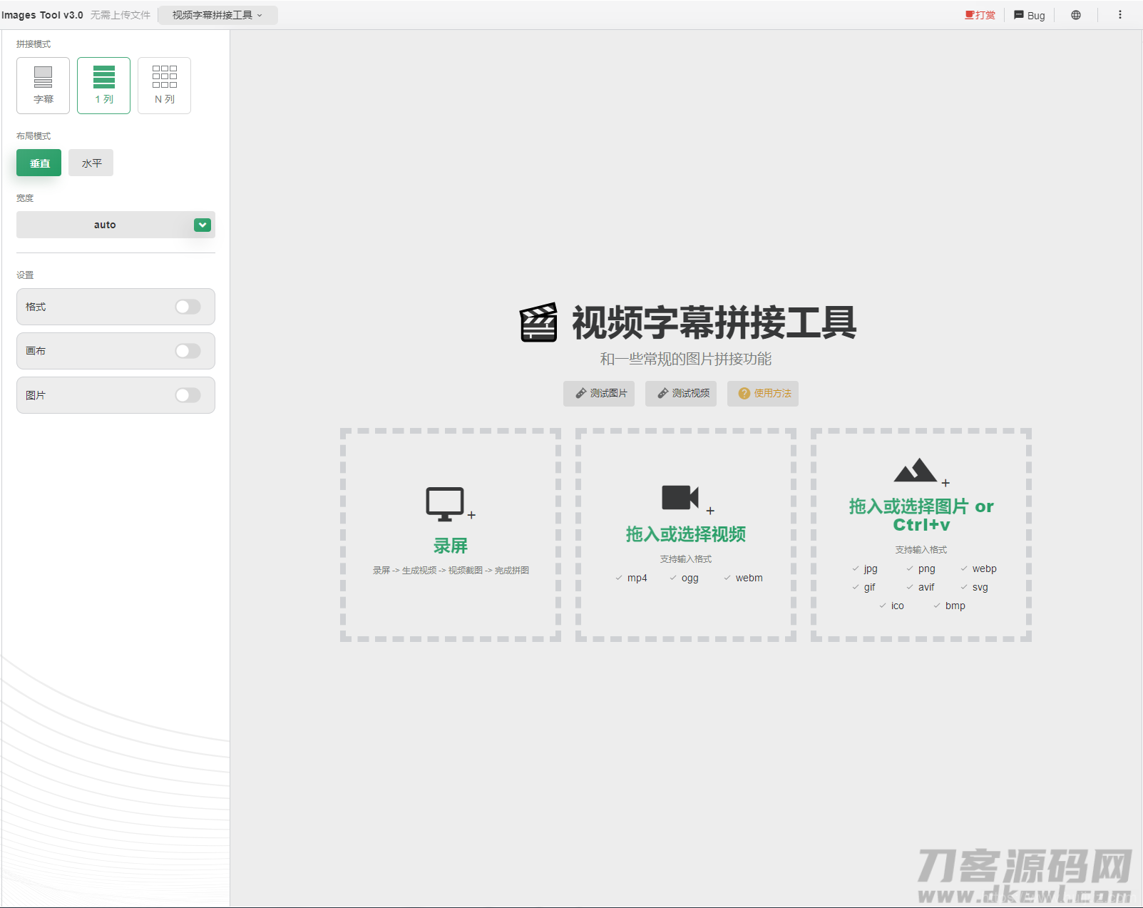 在线图片编辑器/在线视频剪辑器/网站源码插图3