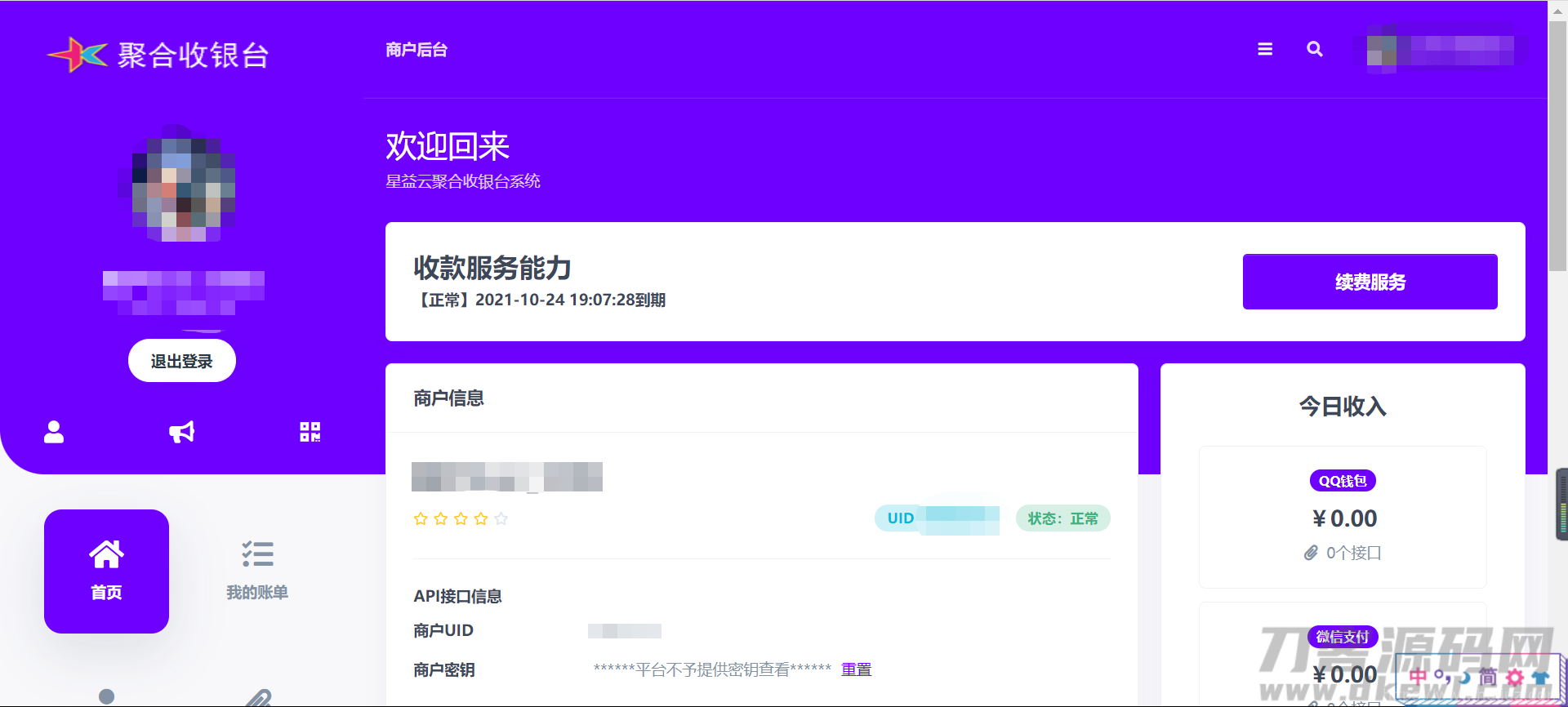 星益云聚合收银台v1.45全开源完整版【最终版本】插图5