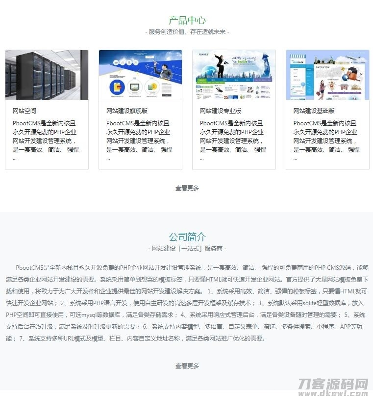 PBOOTCMS响应式网络科技安全公司网站模板（PC＋WAP）插图3