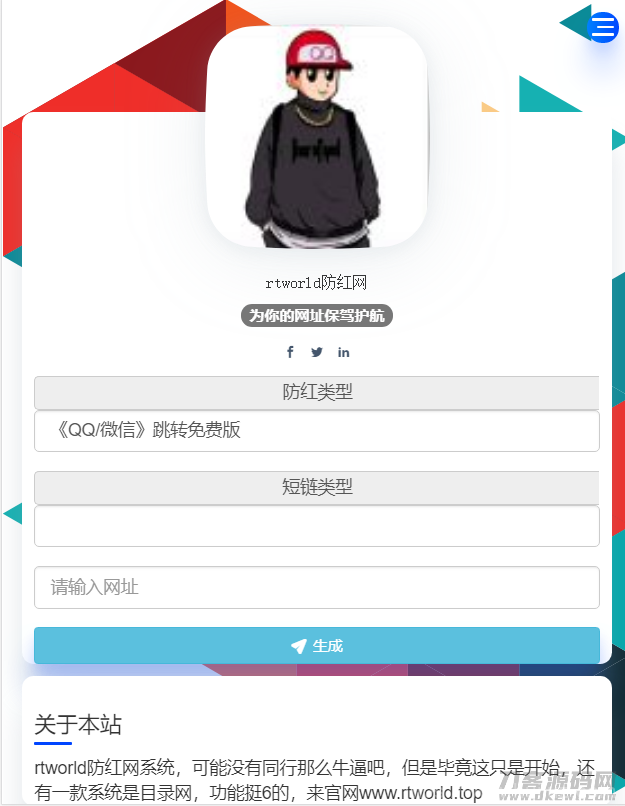 Rtworld防洪系统全解开源完整源码插图3