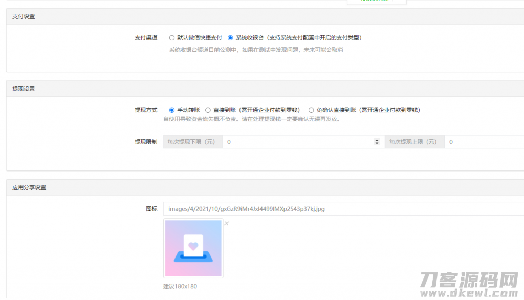 盲盒交友变现1.1.5（火速同步官网）插图7