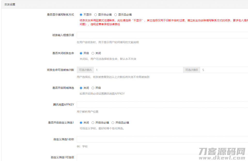 盲盒交友变现1.1.5（火速同步官网）插图11