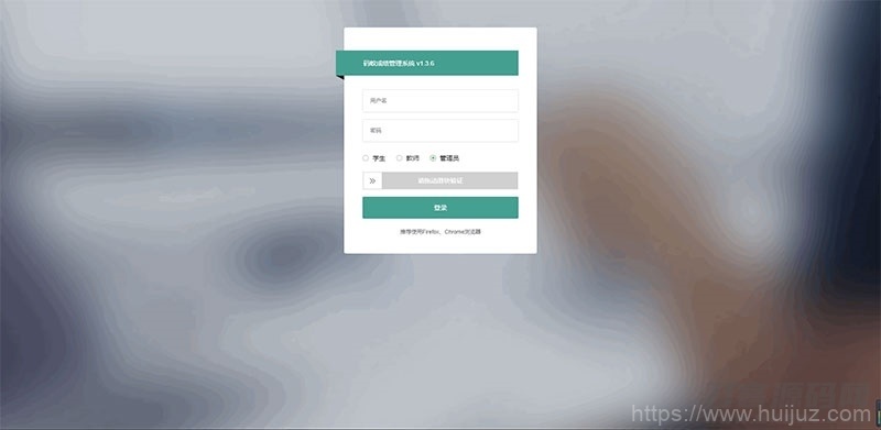 ThinkPHP6内核学生成绩管理系统源码插图1