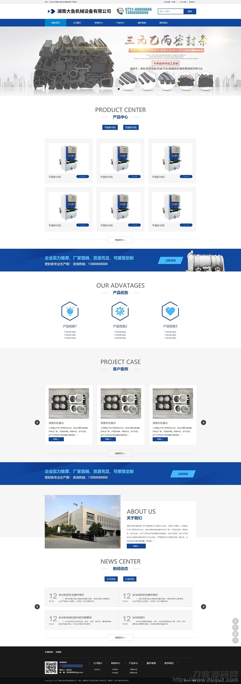 PBOOTCMS蓝色机械设备工业网站PC端模板插图1