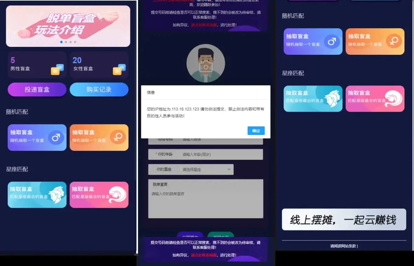 H5脱单盲盒交友解密授权版V1.8.0分销提现存取小纸条盲盒匹配管理平台免签支付可封装APP带教程插图1