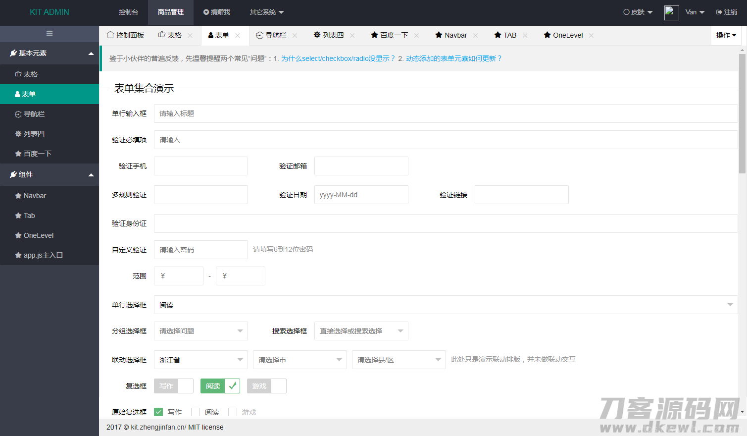 layui框架KIT ADMIN后台管理系统模板插图1