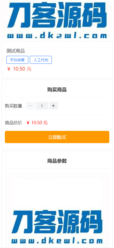 全开源版的B2C单商户商城源码/可二开双端自适应/附搭建教程插图7