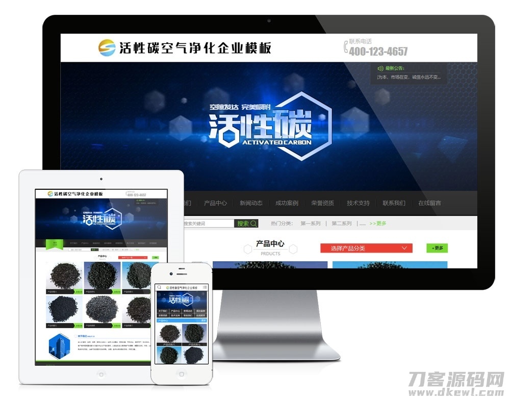 易优cms响应式活性炭净化炭企业网站模板(带手机端)插图1