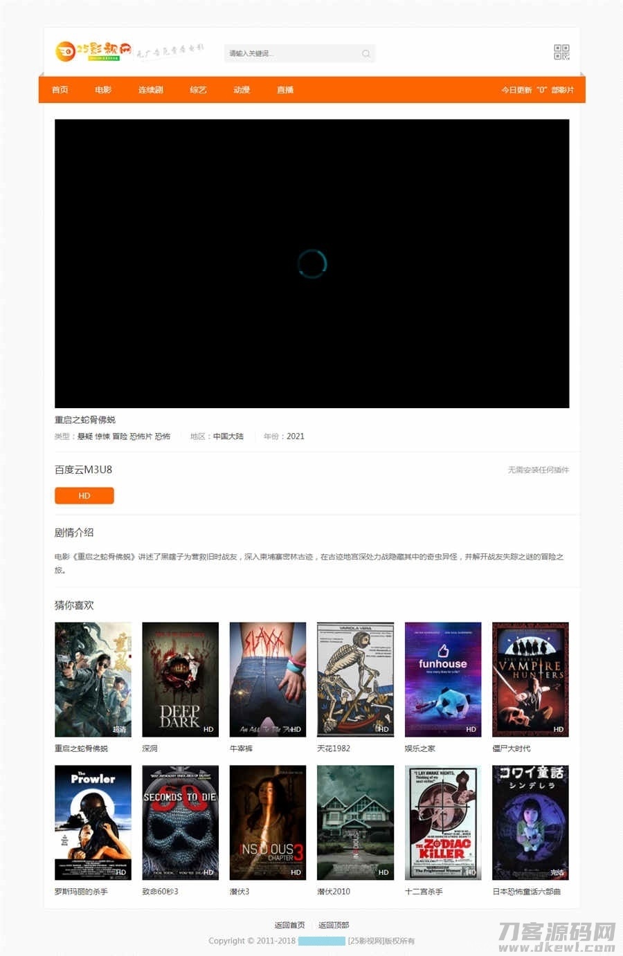 苹果CMSV10橙色自适应25影视网主题模板源码插图3
