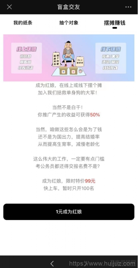 交友盲盒系统+免授权+分销代理+公众号盲盒源码插图5