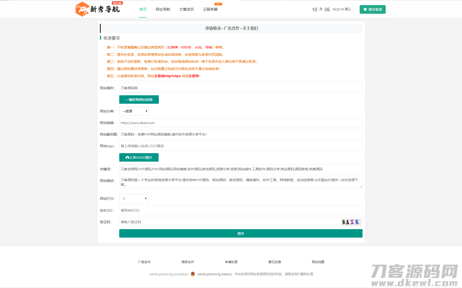 运营级技术导航系统网址导航系统源码-附带新秀导航全站数据插图7