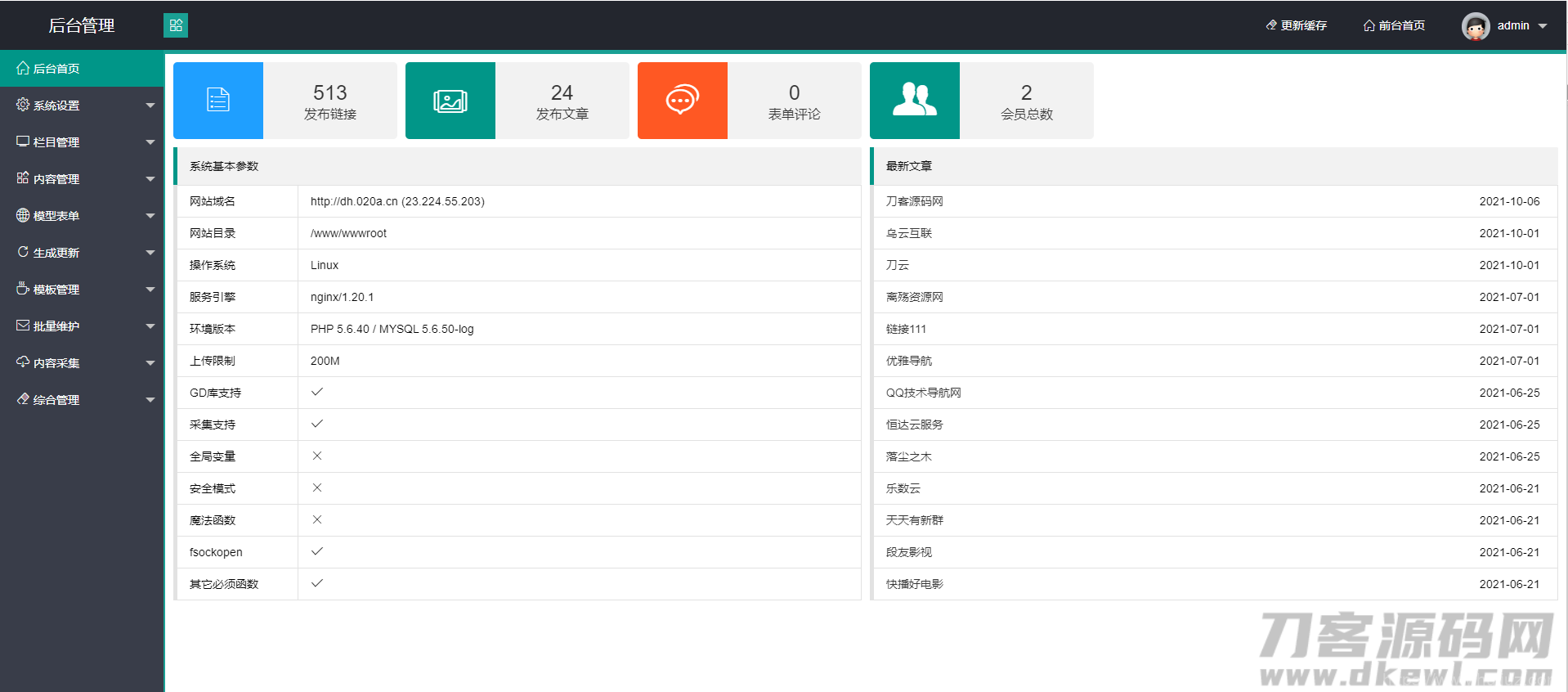 运营级技术导航系统网址导航系统源码-附带新秀导航全站数据插图9