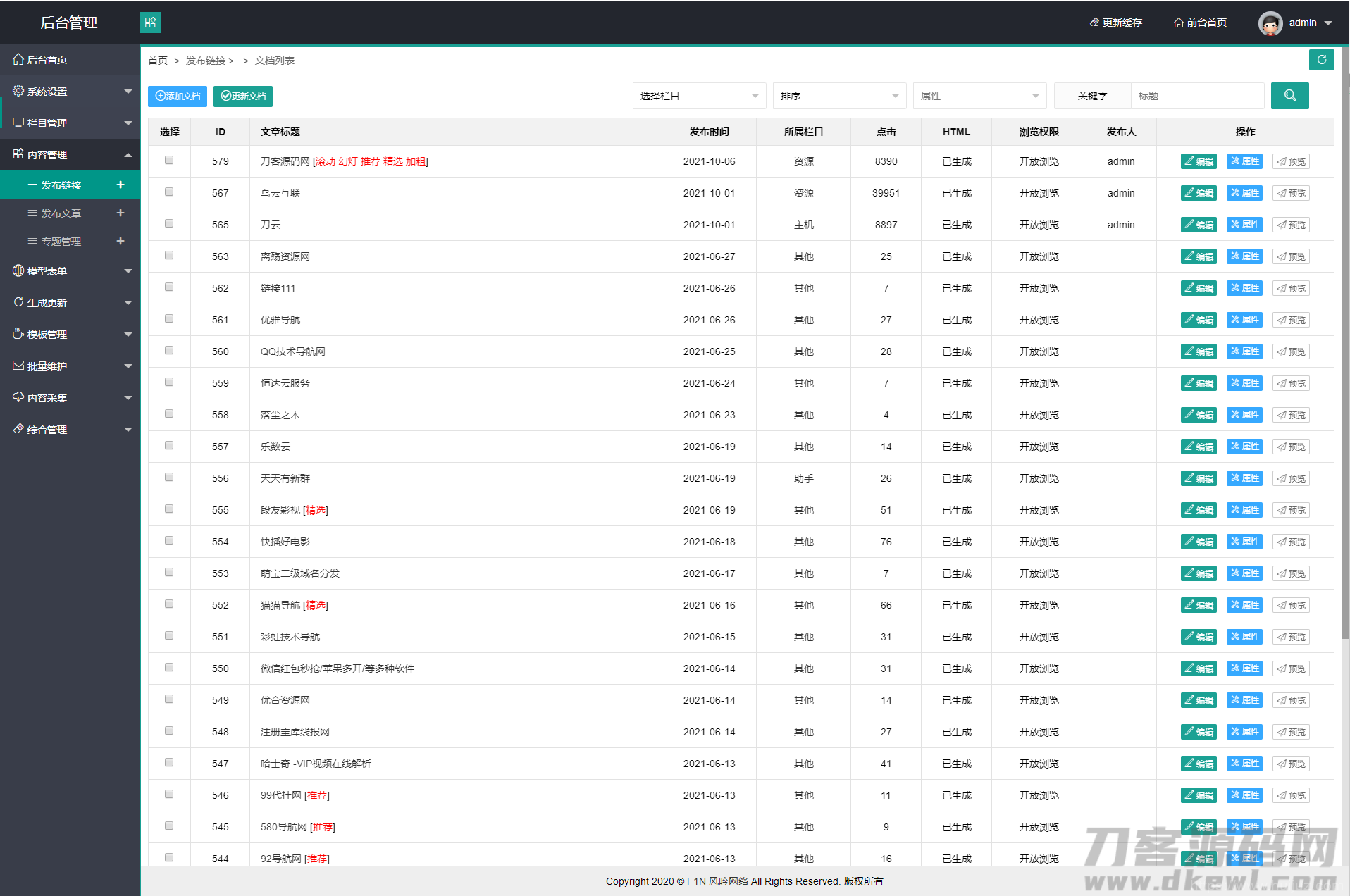 运营级技术导航系统网址导航系统源码-附带新秀导航全站数据插图13