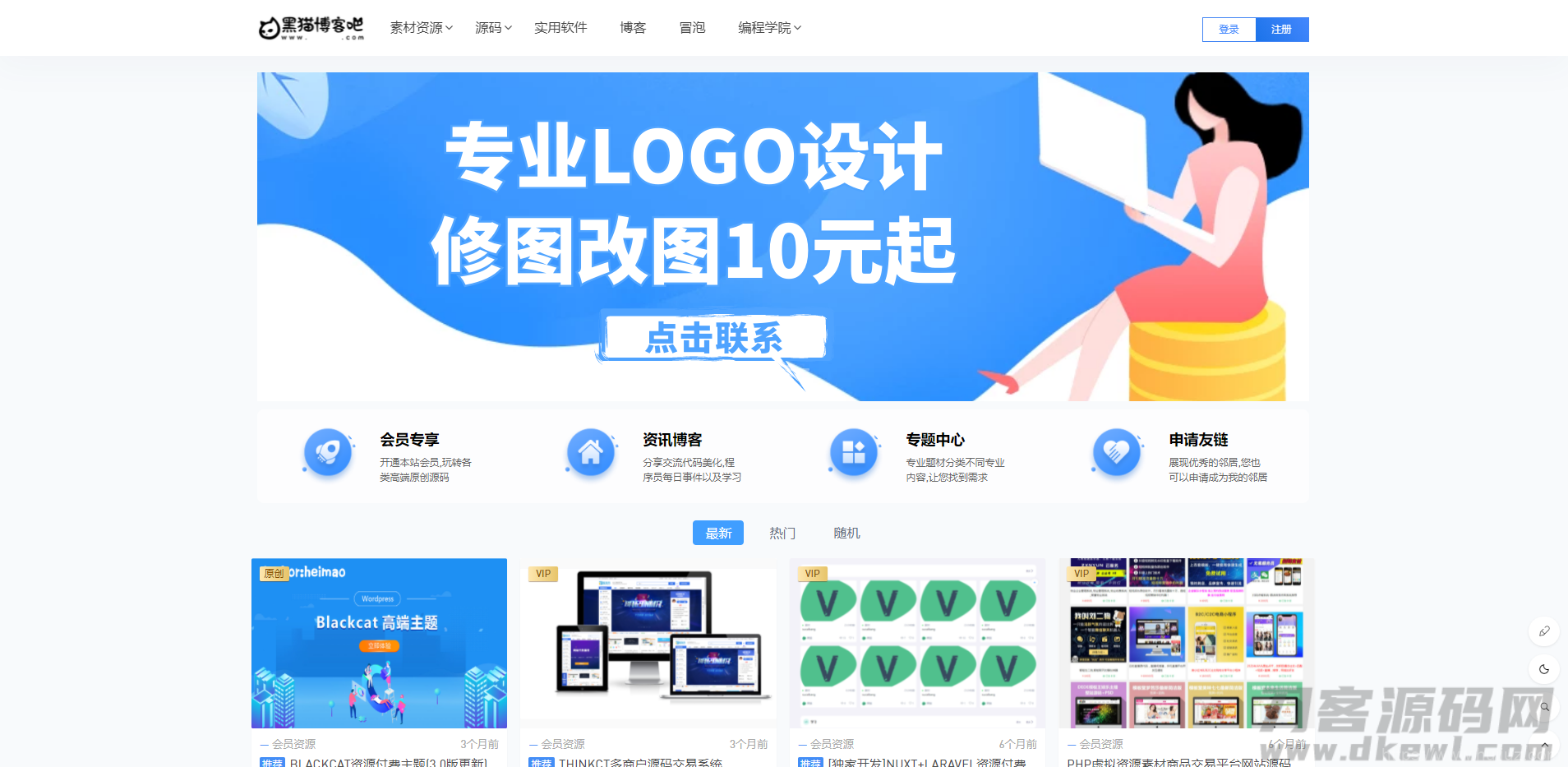 Blackcat主题-WordPress插图1
