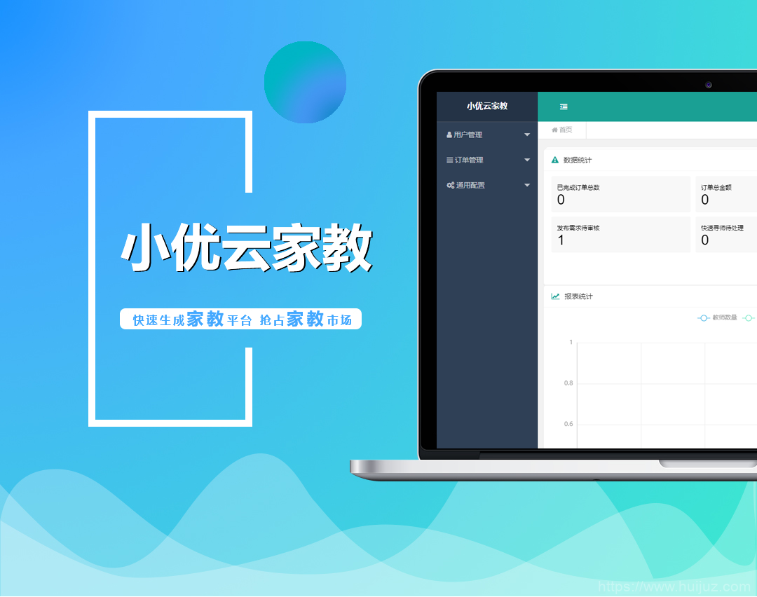 小优家教 1.0.6_家教网站源码插图3