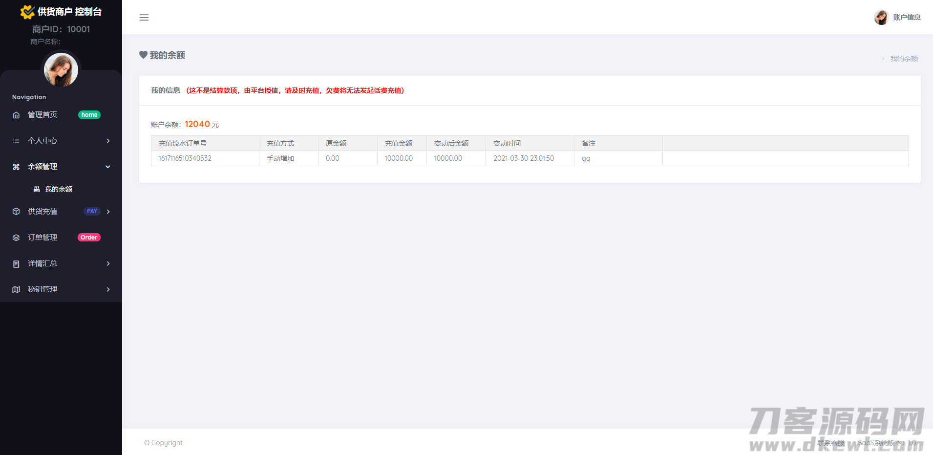 京东三网话费直充系统/移动联通电信话费三网直充/三网话费直充系统插图9