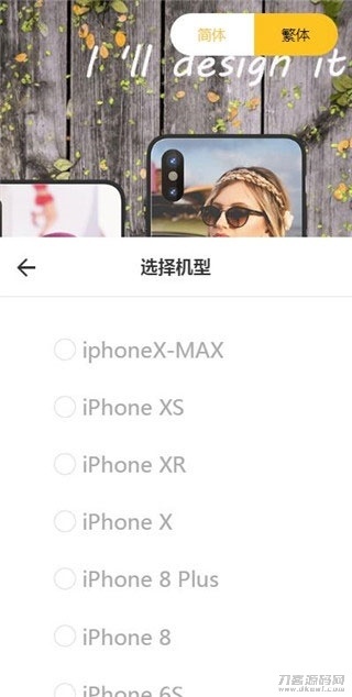 Thinkphp内核手机壳DIY定制平台源码插图1
