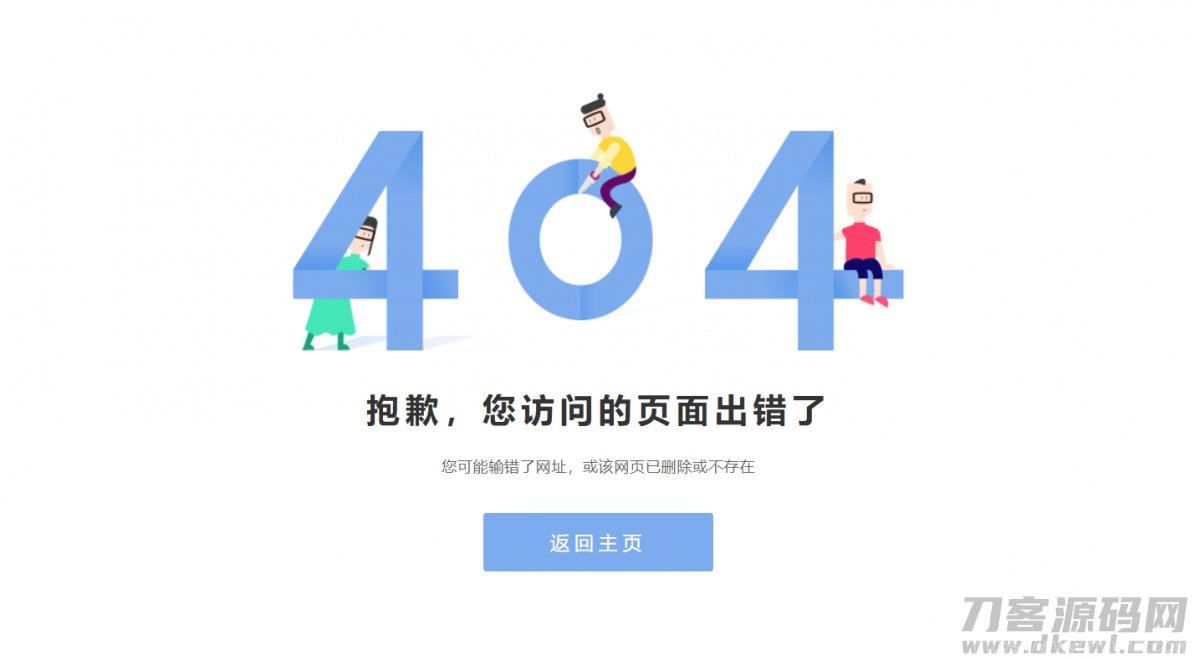 简约卡通风格404页面html源码插图1