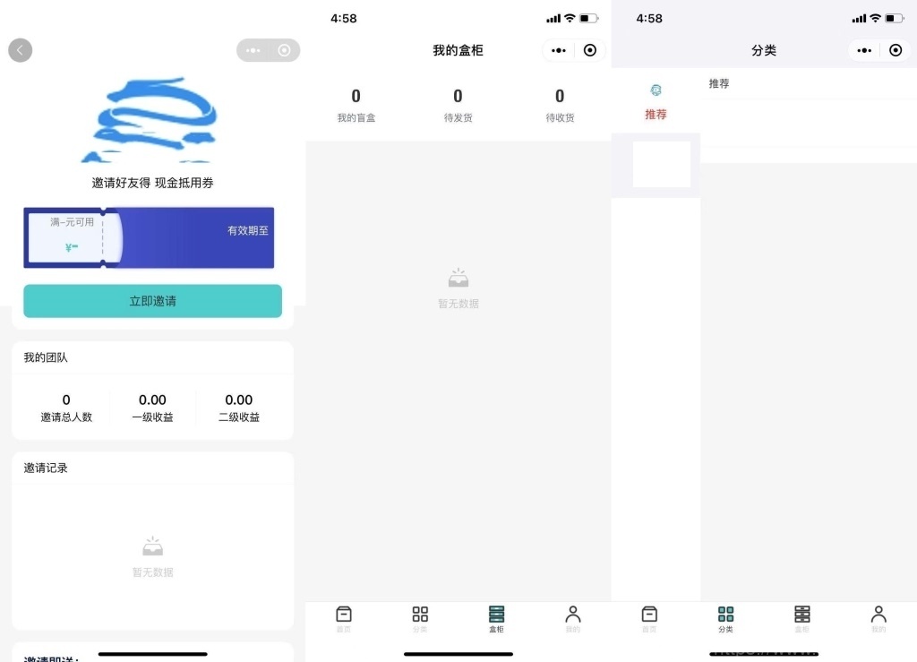 新牛牛盲盒微信小程序源码_支持流量变现，带完整素材图片插图5