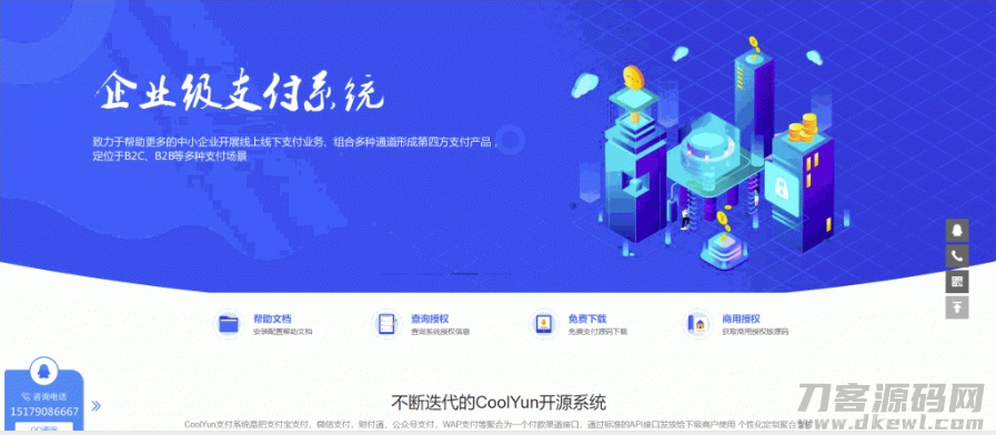高价值企业级授权源码【授权系统】酷享cms企业授权系统带授权系统,工单系统,盗版检测插图 高价值企业级授权源码【授权系统】酷享cms企业授权系统带授权系统,工单系统,盗版检测插图