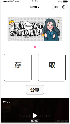 月老办事处月云开发微信小程序源码插图1