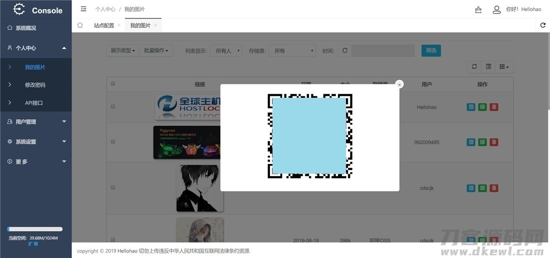 Hellohao全网对象存储图床源码插图1
