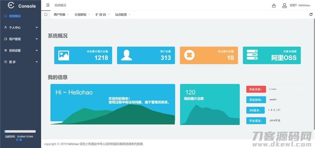 Hellohao全网对象存储图床源码插图3