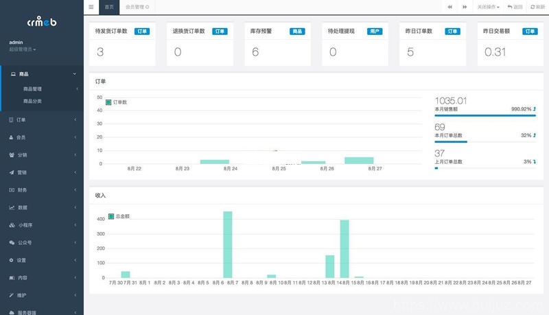 crmeb电商系统 v4.3.0 打通版插图3