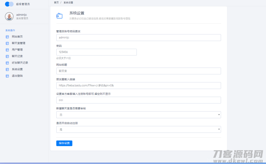 Thinkphp聊天室H5实时聊天室群聊聊天室自动分配账户完群组/私聊/禁言等功能/全开源运营版本插图20 Thinkphp聊天室H5实时聊天室群聊聊天室自动分配账户完群组/私聊/禁言等功能/全开源运营版本插图20