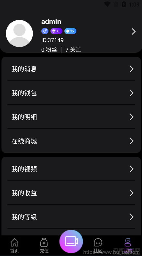 2021瀚洋直播v2.2.69直播+抖音短视频+直播带货+朋友圈动态+远程礼物+全场飘屏插图6 2021瀚洋直播v2.2.69直播+抖音短视频+直播带货+朋友圈动态+远程礼物+全场飘屏插图6