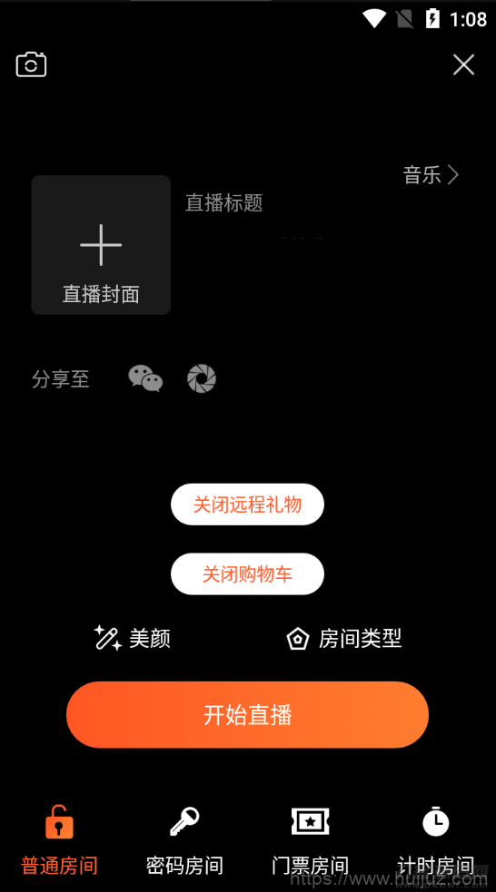 2021瀚洋直播v2.2.69直播+抖音短视频+直播带货+朋友圈动态+远程礼物+全场飘屏插图10 2021瀚洋直播v2.2.69直播+抖音短视频+直播带货+朋友圈动态+远程礼物+全场飘屏插图10