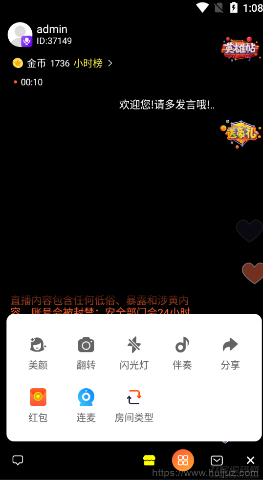 2021瀚洋直播v2.2.69直播+抖音短视频+直播带货+朋友圈动态+远程礼物+全场飘屏插图20 2021瀚洋直播v2.2.69直播+抖音短视频+直播带货+朋友圈动态+远程礼物+全场飘屏插图20