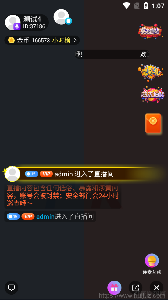 2021瀚洋直播v2.2.69直播+抖音短视频+直播带货+朋友圈动态+远程礼物+全场飘屏插图24 2021瀚洋直播v2.2.69直播+抖音短视频+直播带货+朋友圈动态+远程礼物+全场飘屏插图24