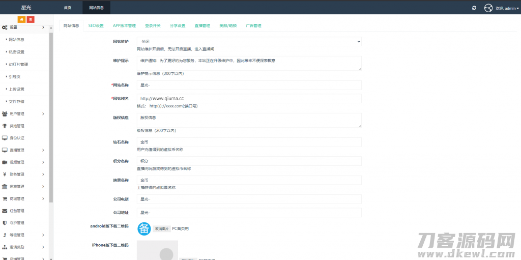 2021瀚洋直播v2.2.69直播+抖音短视频+直播带货+朋友圈动态+远程礼物+全场飘屏插图38 2021瀚洋直播v2.2.69直播+抖音短视频+直播带货+朋友圈动态+远程礼物+全场飘屏插图38