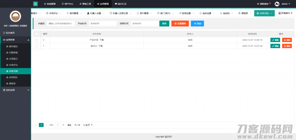 财经直播源码/房间多开/游客互动/聊天审核插图10 财经直播源码/房间多开/游客互动/聊天审核插图10