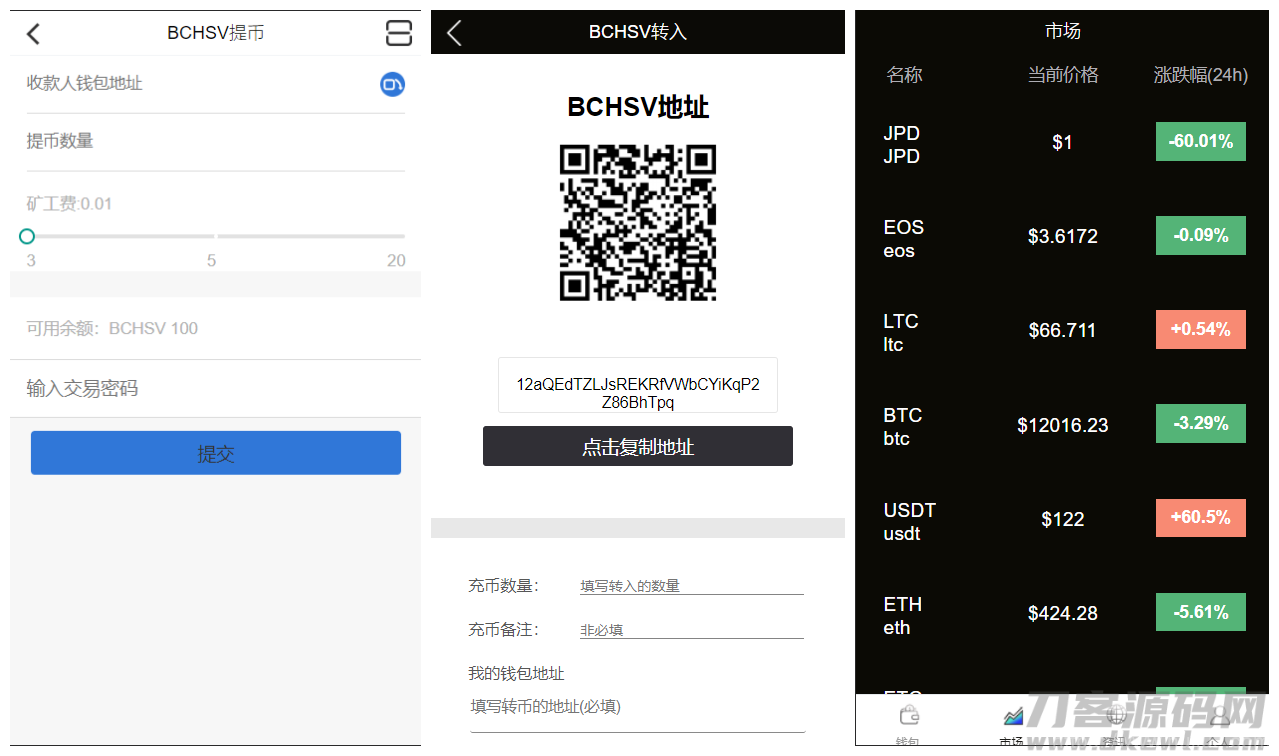 【多币种区块链交易所源码】最新价格走势+币种区块链交易所+存取功能齐全+带有身份认证+量化交易插图3